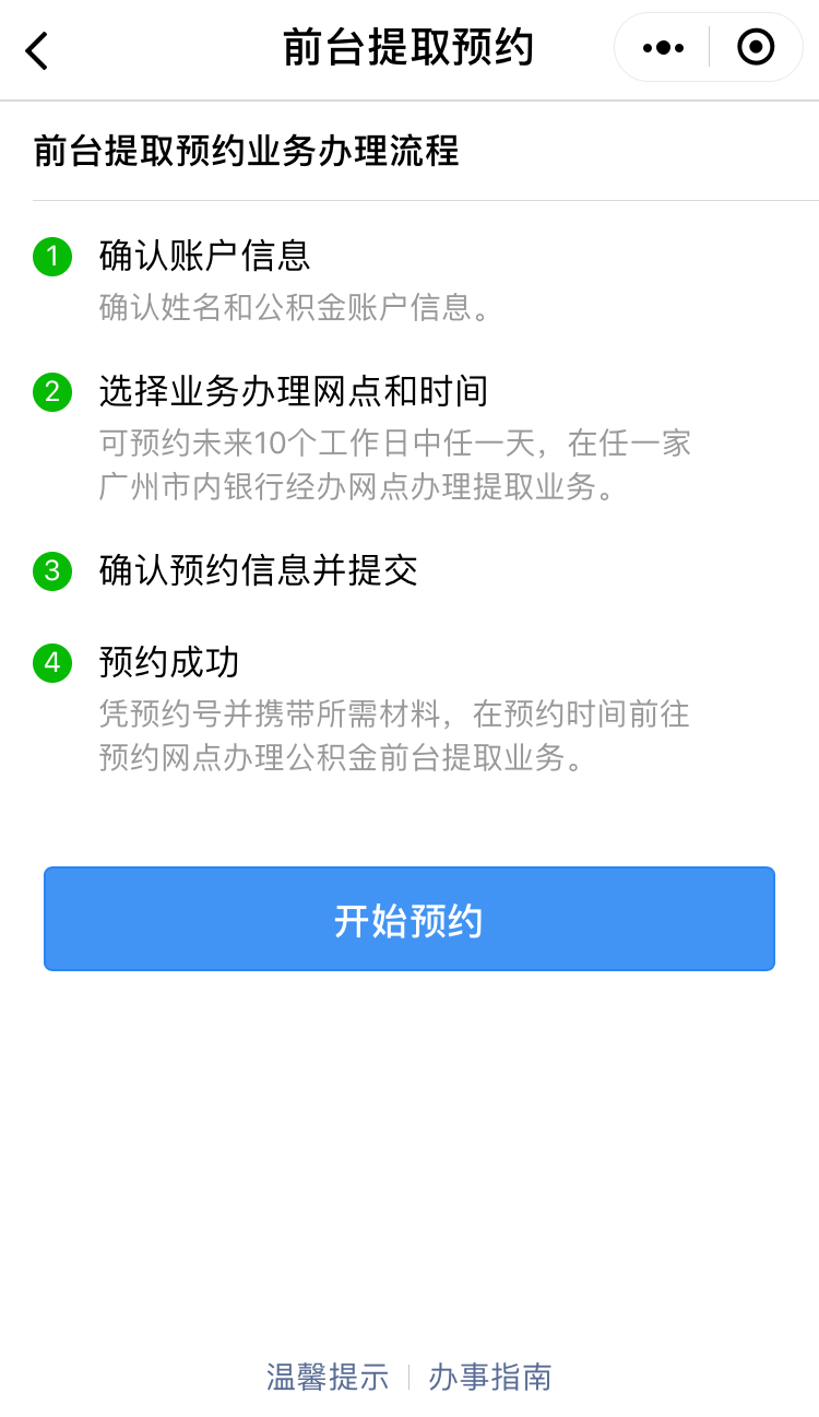 什么app能一键查询五险一金,五险一金怎么在网上取