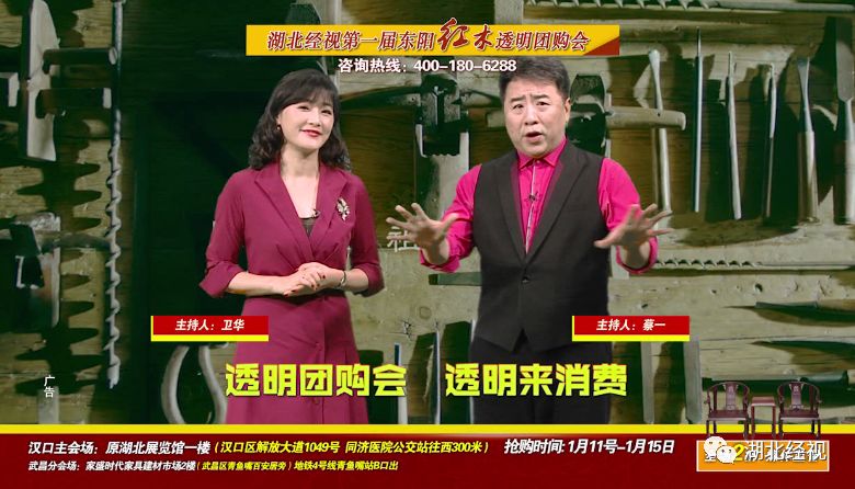 岁末红木家具抢枪抢！红木拐杖、红木筷子、红木手串免费送！