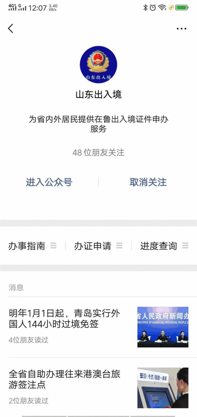 2022年青岛护照办理,青岛办护照的最新规定