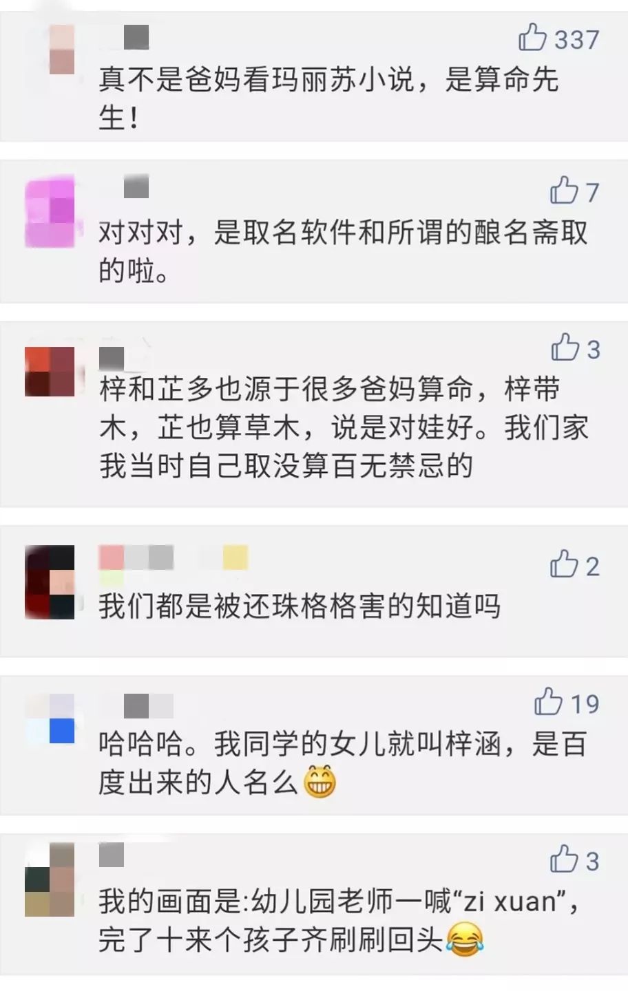 2022新生儿名字爆款字,2023年新生儿取名大全