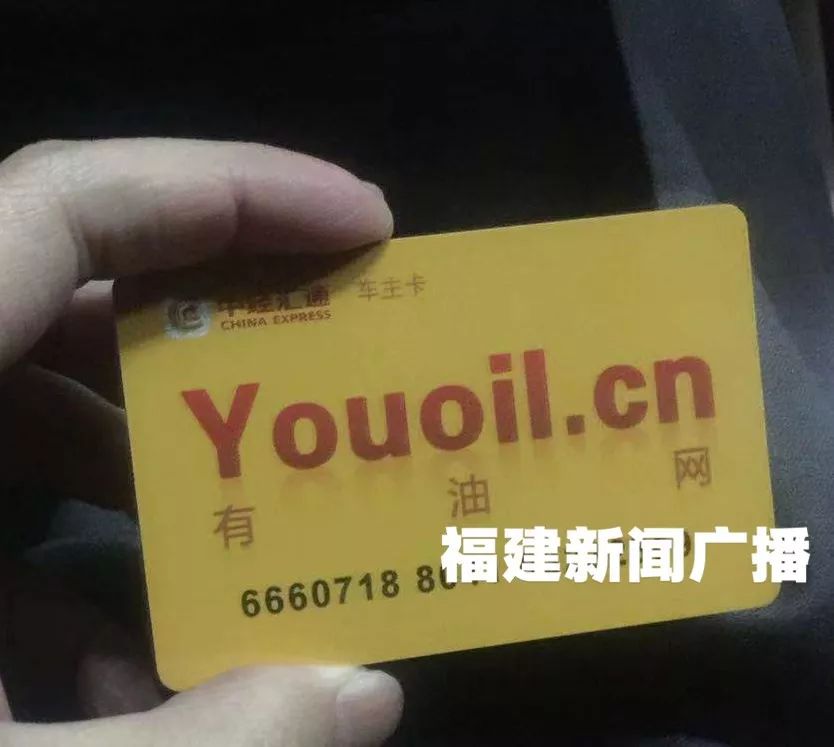 购物送优惠打折加油卡骗局大揭秘,买加油折扣卡是不是骗局