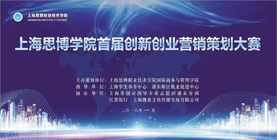 上海思博职业技术学院2019,上海思博职业技术学院15届