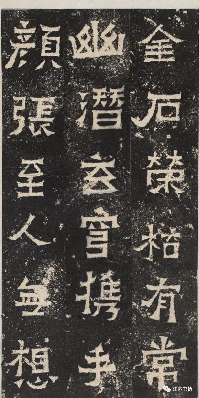 爨龙颜碑和爨宝子碑的区别,爨宝子碑书法厚德载物