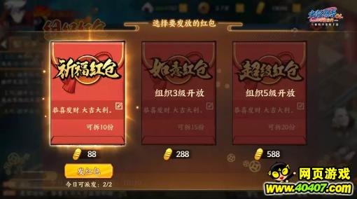 火影忍者ol更新爆料,火影忍者ol手游疾风传鸣人