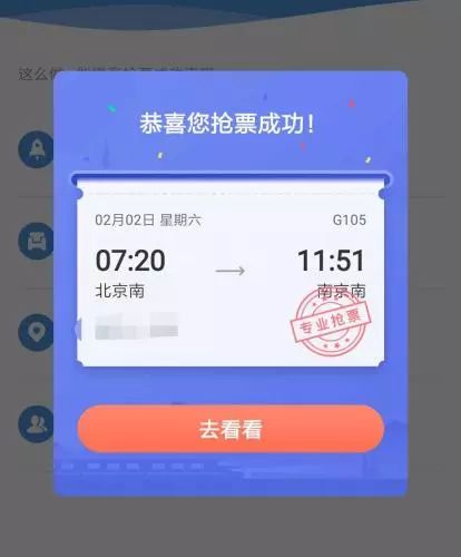 铁总加开绿皮车,铁总回应抢票