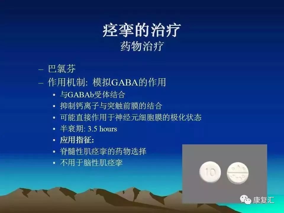 痉挛症可以治疗好吗,痉挛的康复