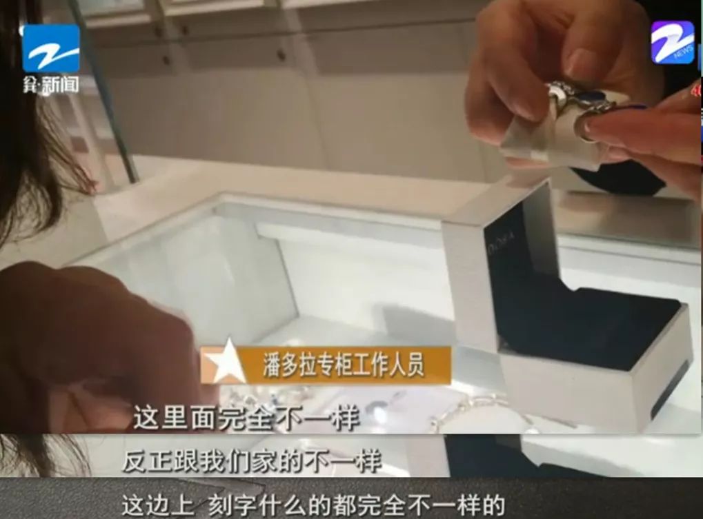 男朋友在京东上给女朋友买东西,男友送的潘多拉吊坠