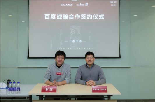 中国和百度合作协议,百度与华为达成战略合作