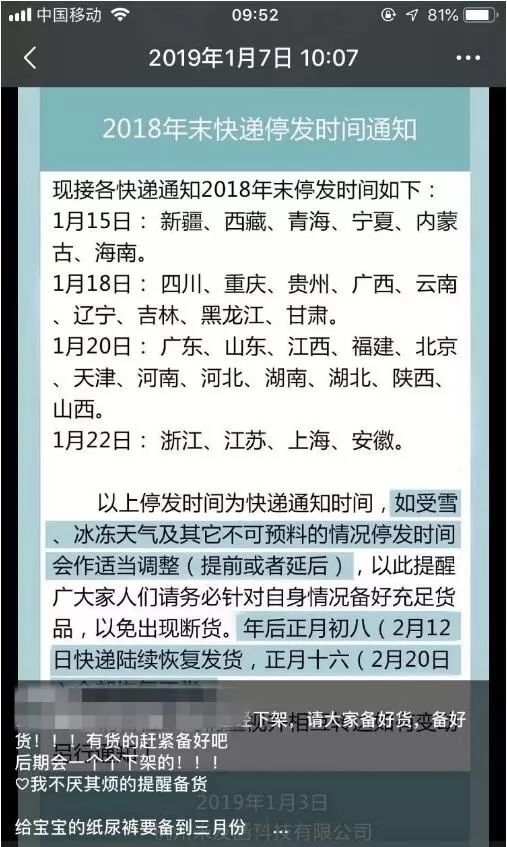山东淄博快递停运最新通告,淄博为什么收不到快递