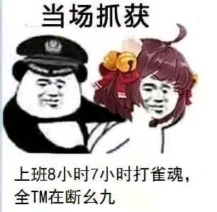 日本麻将中国玩家,日本麻将游戏中国玩家