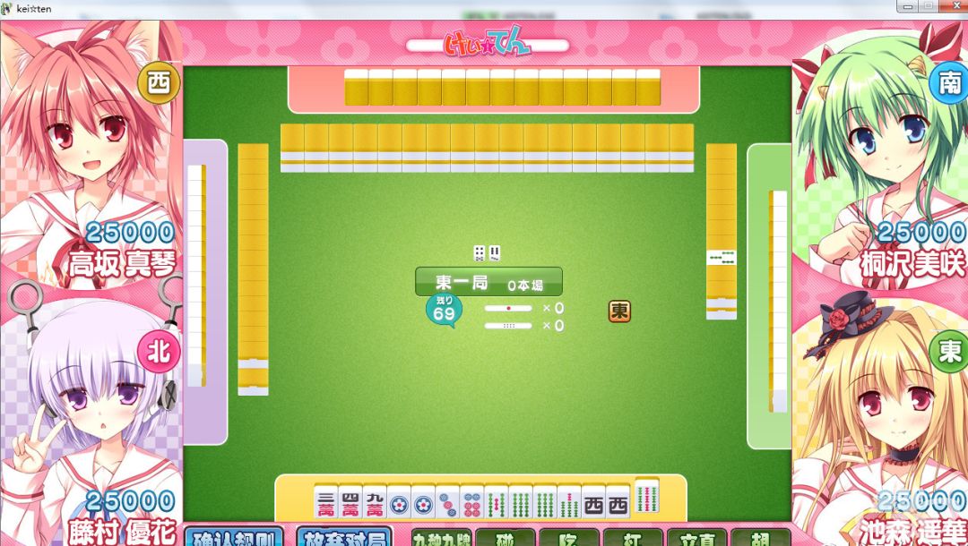 日本麻将中国玩家,日本麻将游戏中国玩家