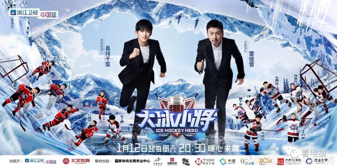 周末综艺看点｜《歌手》《大冰小将》开播，《梦想的声音》《野生厨房》收官