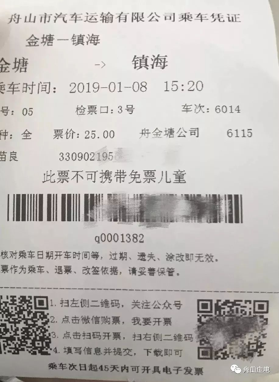 舟山社保公积金调整,舟山市社保2023年退休金多少