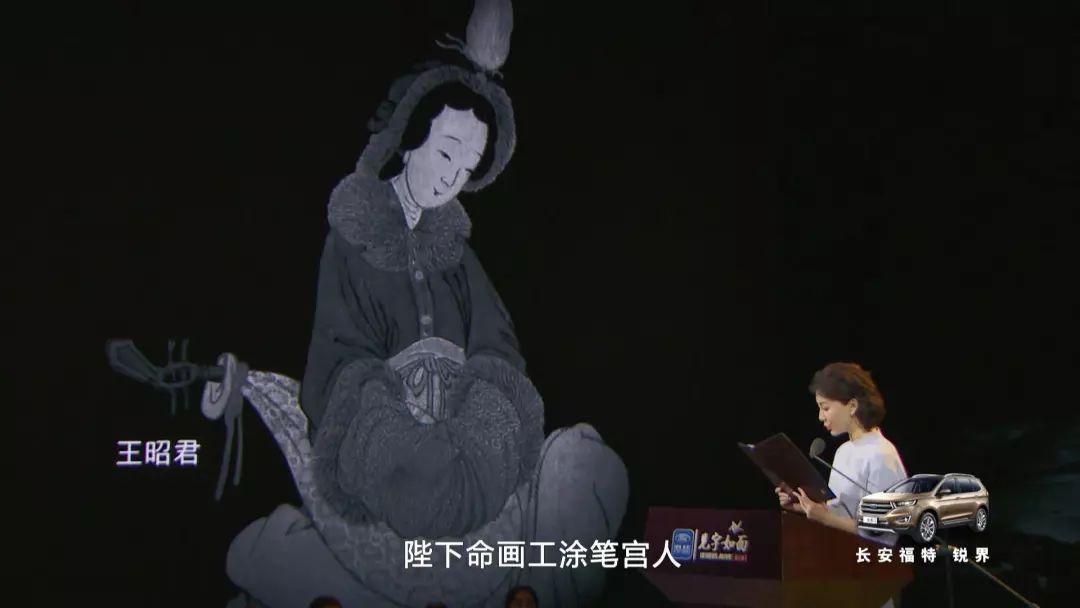 见字｜昭君出塞的背后，留在飞舞狂沙里的血与泪