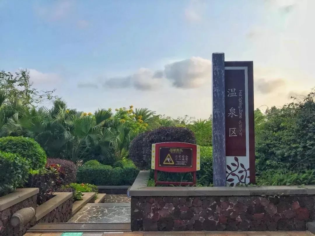 湛江海滨火山温泉景区,火山温泉广东