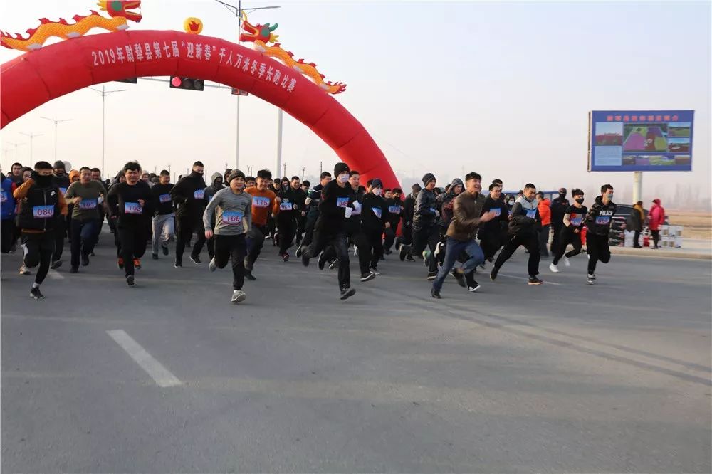 「文体活动」尉犁县举办2019年“迎新春”千人万米冬季长跑比赛