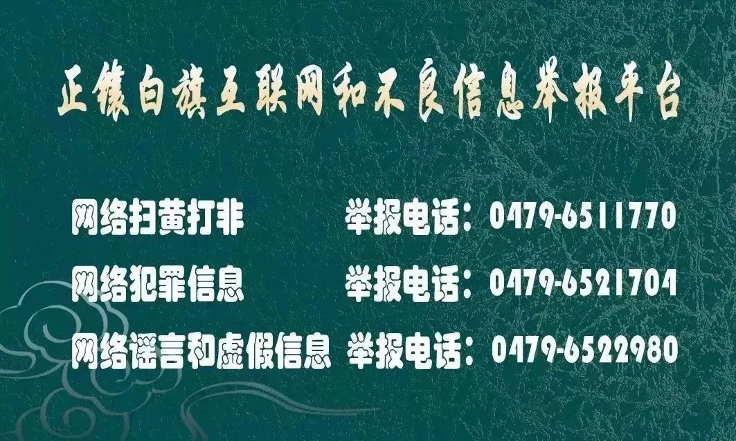 鼠疫宣传短片蒙汉版,鼠疫防治知识宣传手册