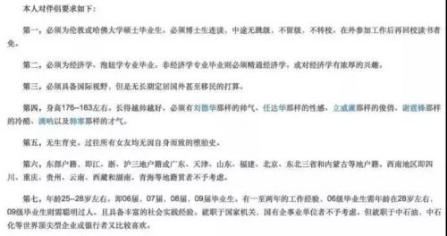 网红沉浮录,网红沉浮录图片大全