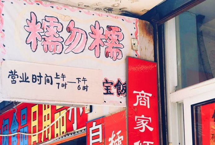 哪里有特色小吃好去处,哪些地方小吃比较难忘