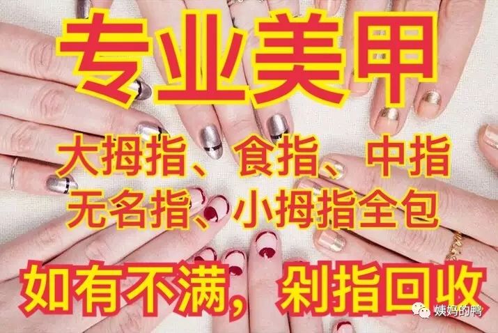 一个未遂美甲店老板娘眉头一皱，发现美甲这件事并不简单，但很便宜