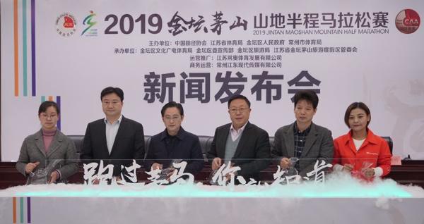 金坛茅山马拉松现场直播,2021金坛茅山马拉松赛直播