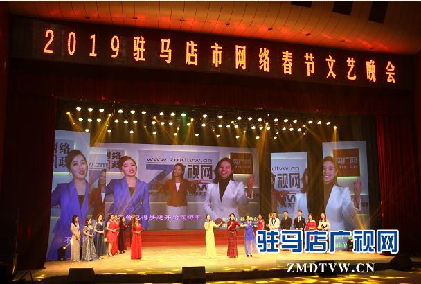 驻马店驿城春晚视频,2019年驻马店春晚完整回放