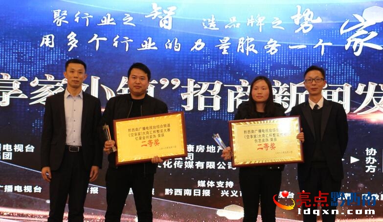 贵州大型家装服务平台“空享家小镇”正式扬帆起航