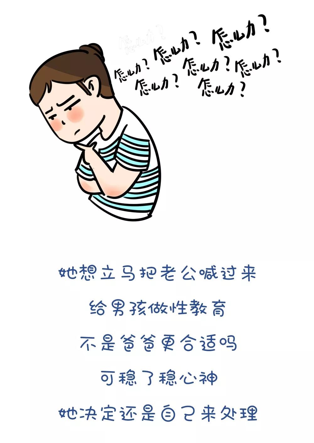 5岁男孩，摸*处私**，蹭小鸡鸡，这个妈妈的做法让无数父母点赞