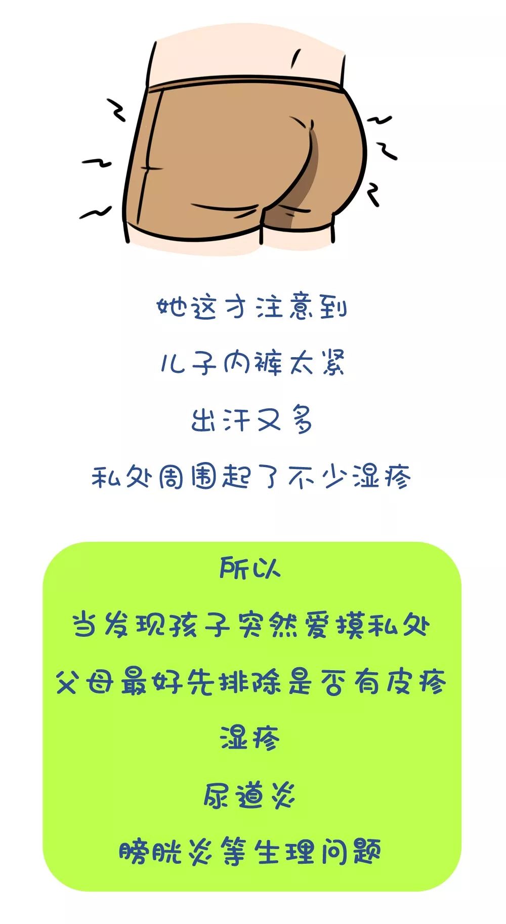 5岁男孩，摸*处私**，蹭小鸡鸡，这个妈妈的做法让无数父母点赞