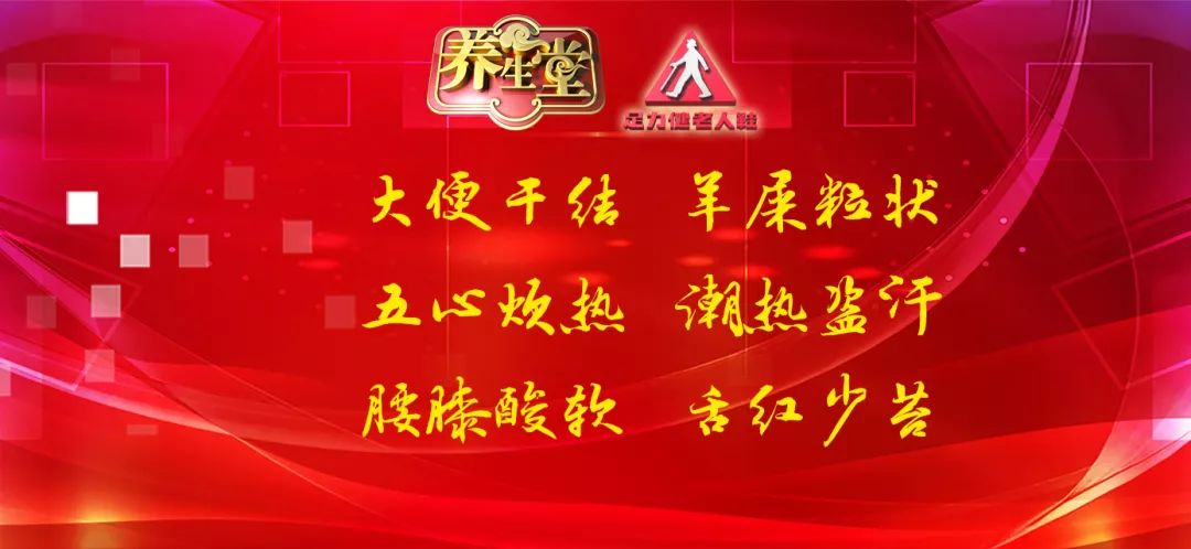 养生堂夏季养生全集,今天养生堂的药方