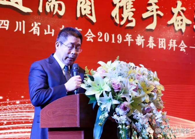 四川山东商会和湖南山东商会,商会召开新春团拜会通知