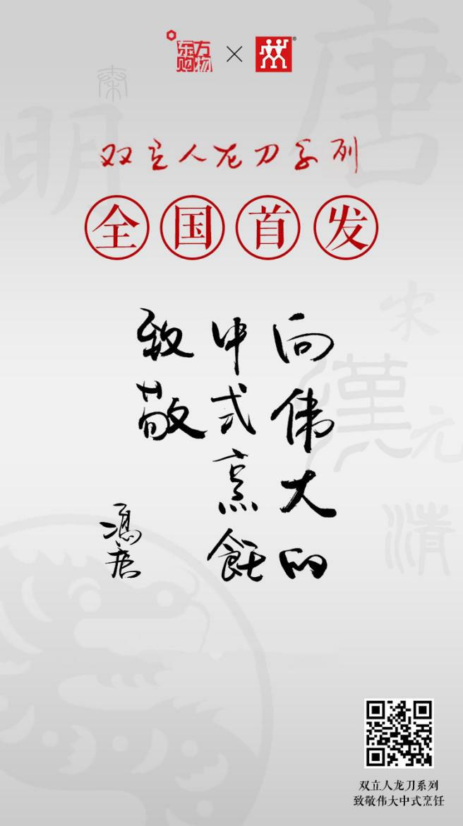 双立人龙刀有几个系列,双立人龙刀全球限量装十件套