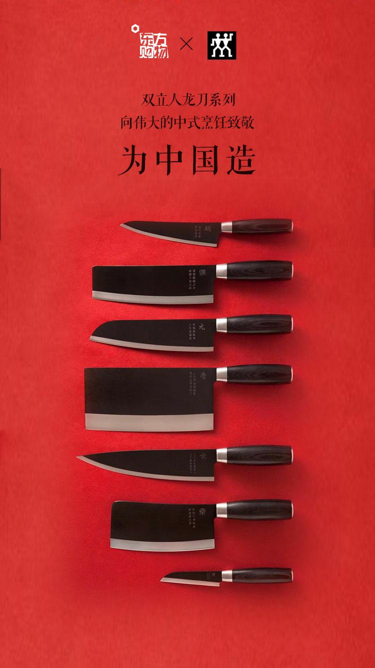 双立人龙刀有几个系列,双立人龙刀全球限量装十件套