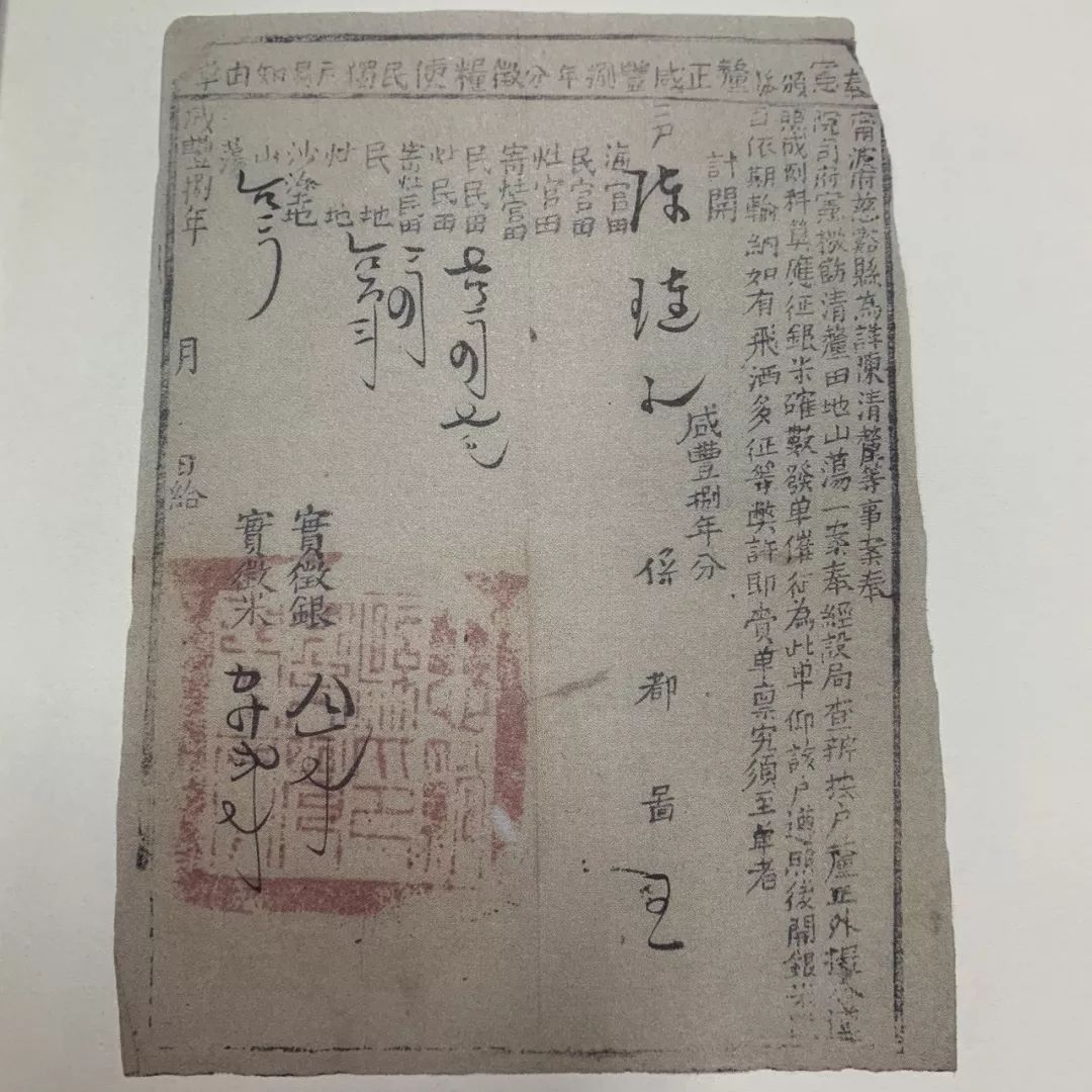 《慈溪契约文书》收录各类文书467份