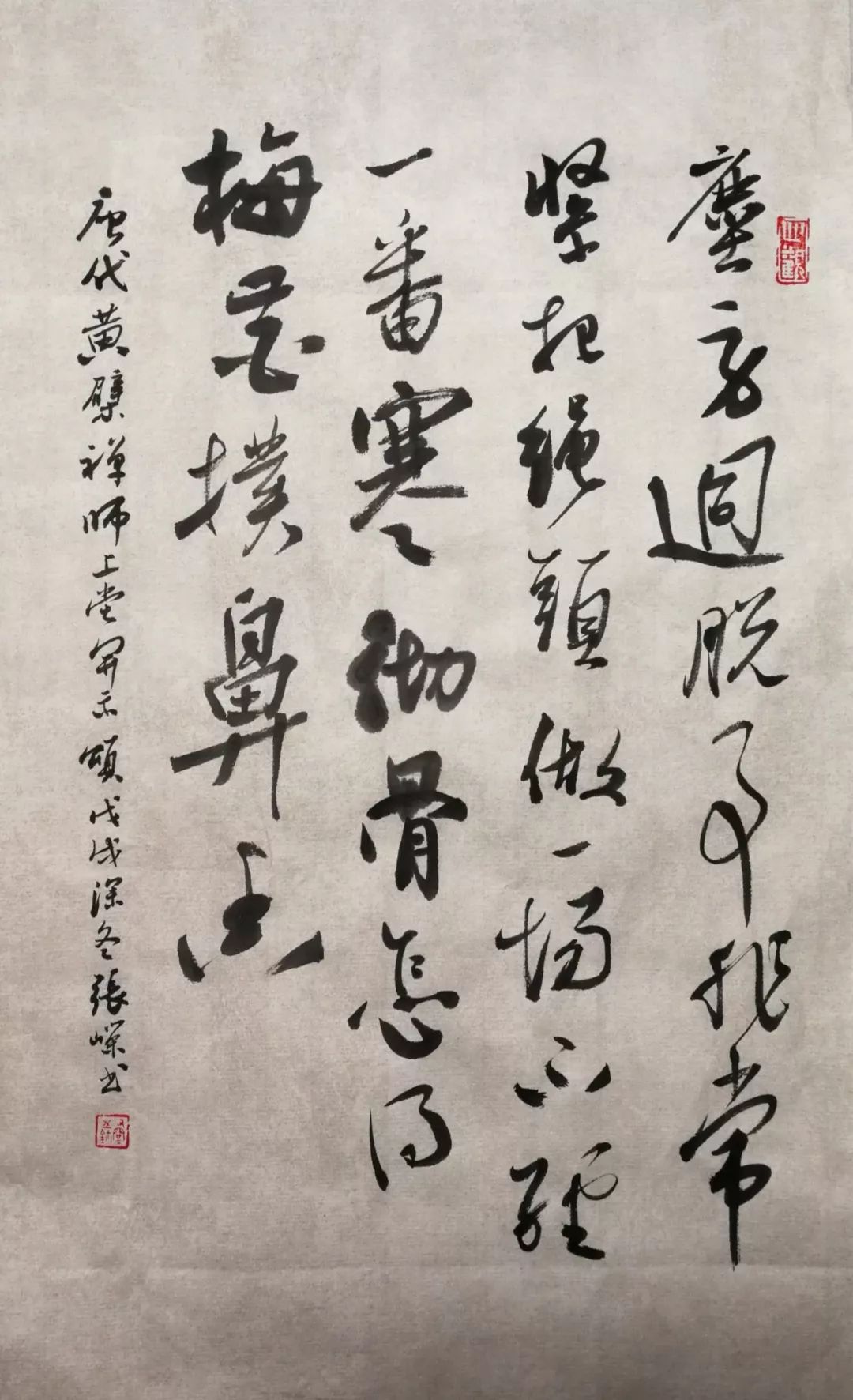 上堂开示颂在语文书出现过吗,上堂开示颂古诗注音版全文