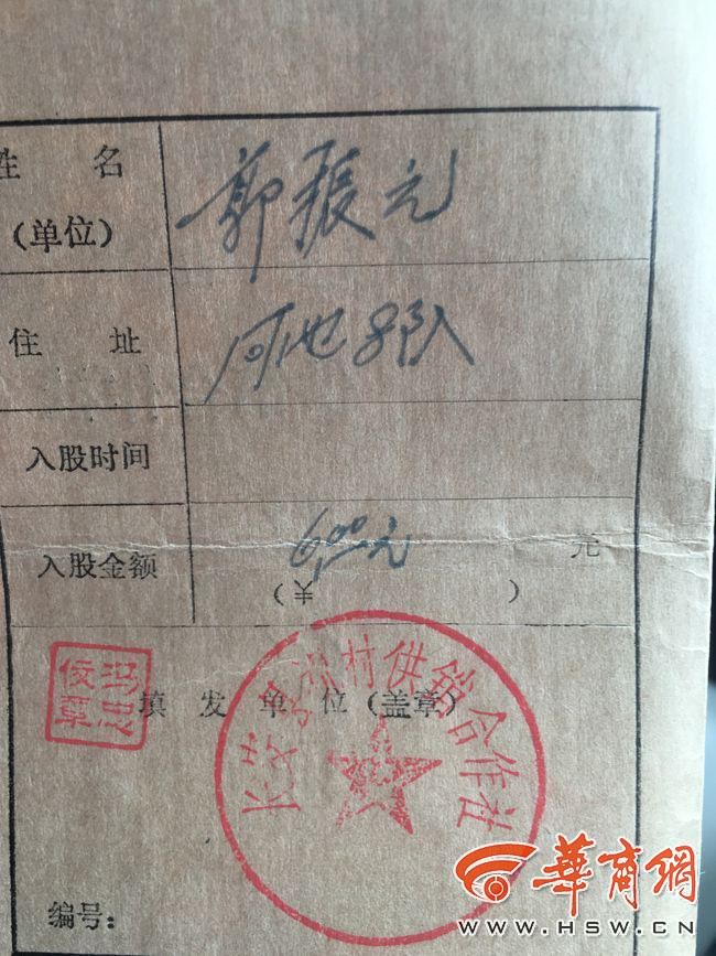 85年社员股金证值多少钱,1985社员股金证现在值多少钱