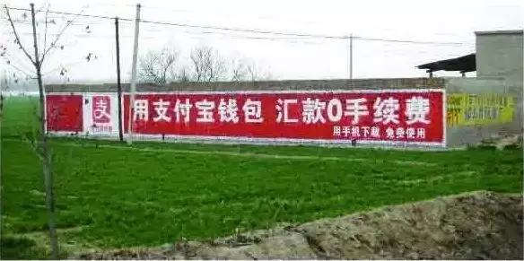 农村刷墙广告为什么这么火,土味广告是哪个公司最先搞的