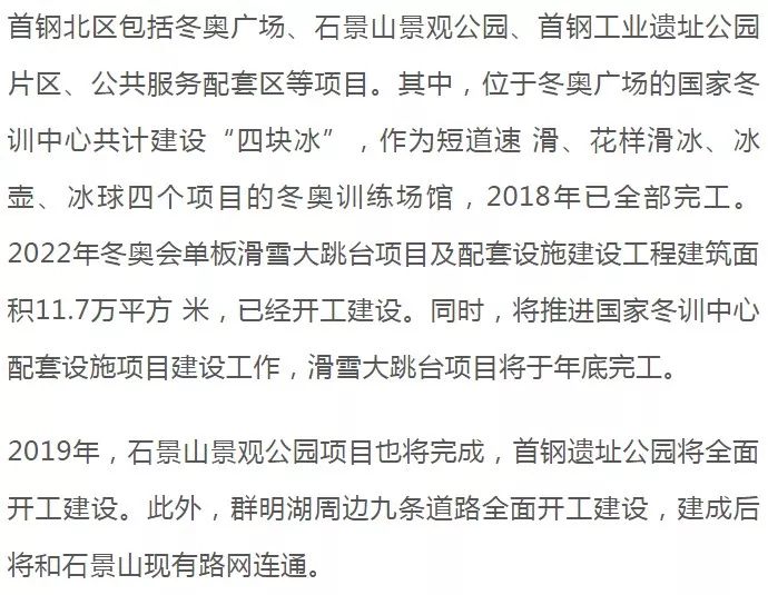 2021年北京政府工作报告,2022年北京两会政府工作报告
