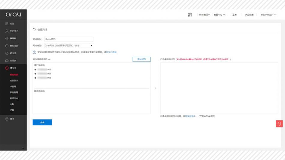 蒲公英组网教程nas,蒲公英x3路由器搭建nas