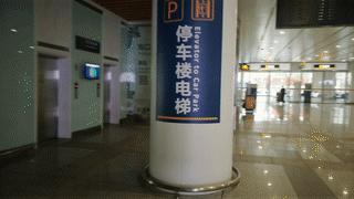 美兰机场t2航站口接人交通指南,美兰机场私家车t1快速接客通道