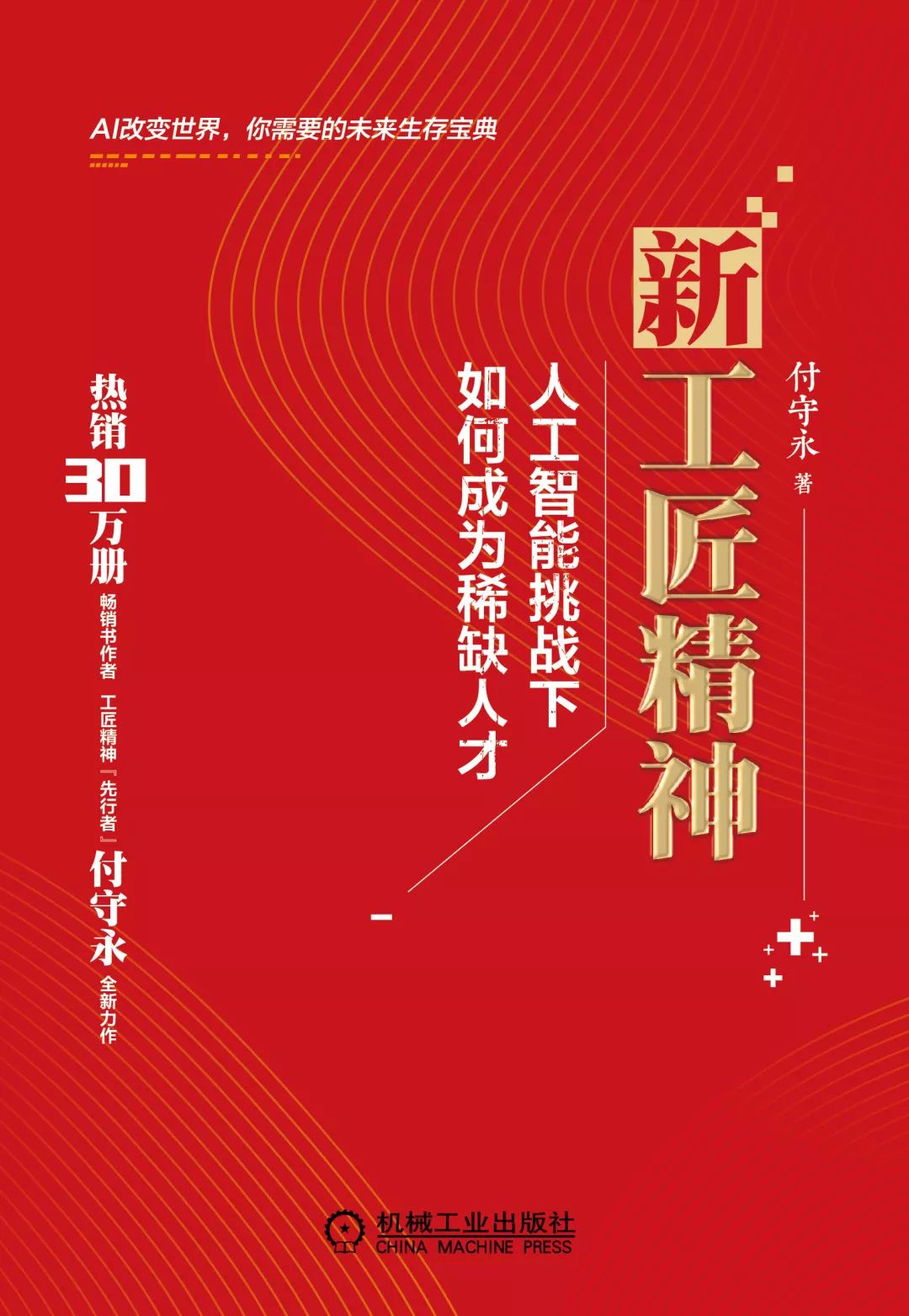 2017年最受欢迎小说作家,2018年最受欢迎作家投票