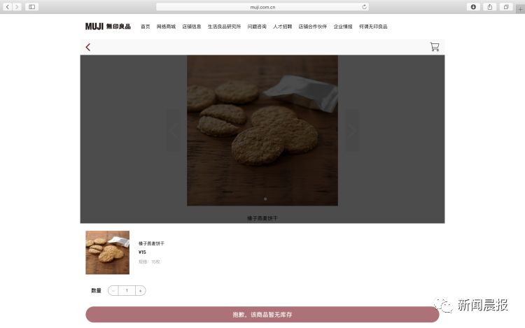 无印良品饼干致癌,无印良品饼干致癌检测