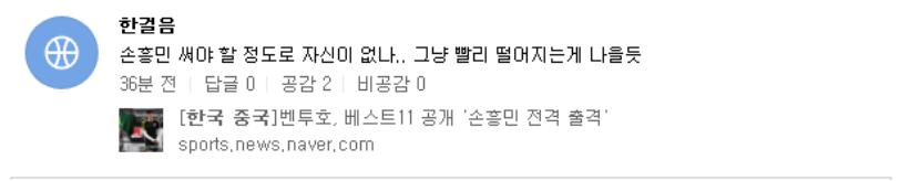 国足输给泰国球迷反应,国足输给叙利亚后球迷真实反应