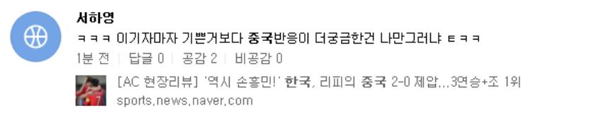 国足输给泰国球迷反应,国足输给叙利亚后球迷真实反应