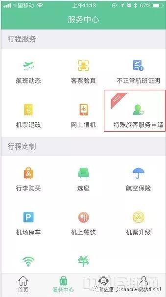 无成人陪伴儿童乘机怎么购票,现在可以无人陪伴儿童乘机