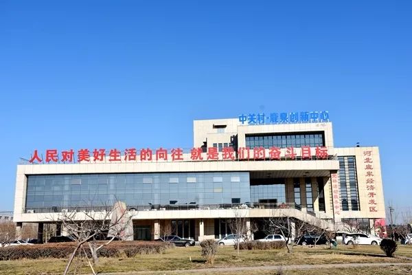 到访中关村,中关村的官网