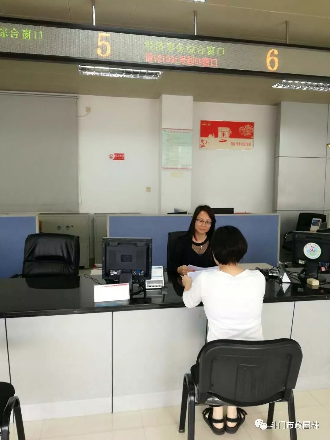 珠海市斗门区园林绿化所,斗门区园林