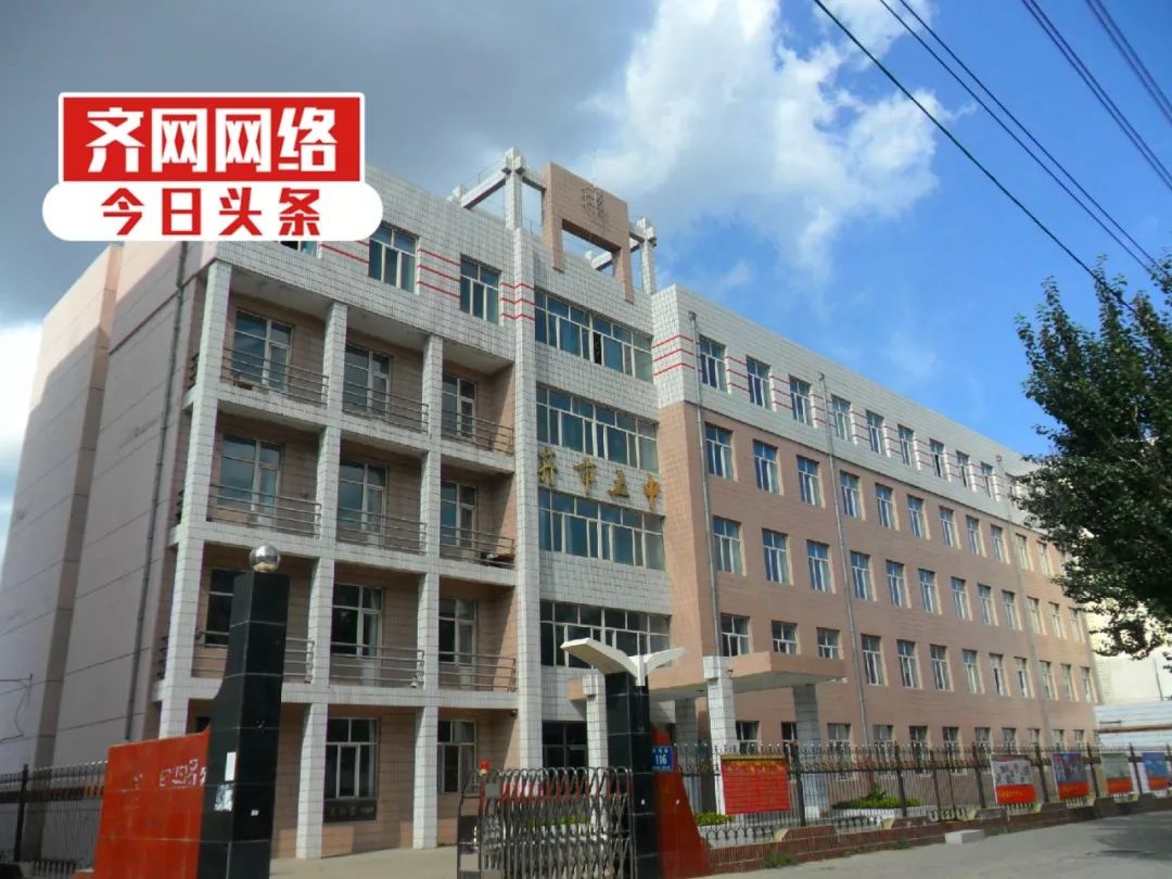 齐齐哈尔建华区学区28中划分明细,全齐齐哈尔初中排名