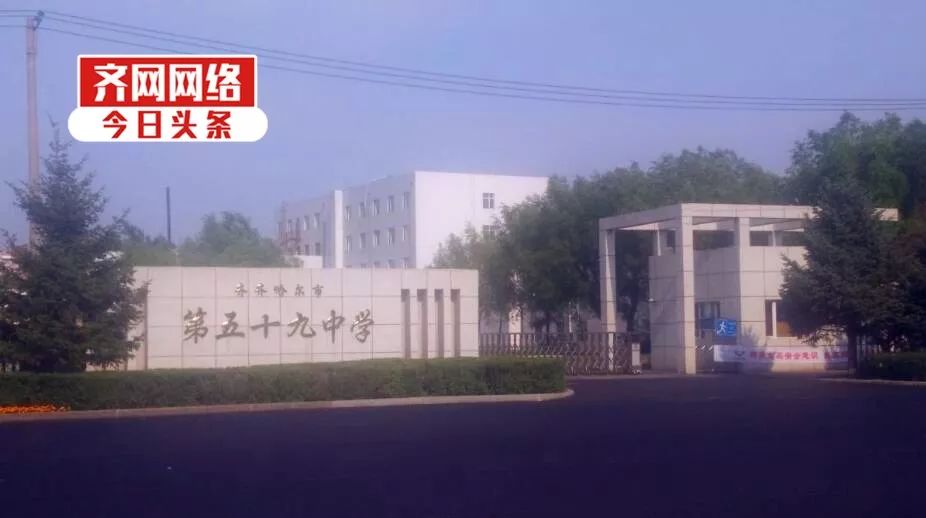 齐齐哈尔建华区学区28中划分明细,全齐齐哈尔初中排名