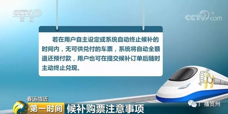 开启候补购票取消抢票了怎么办,候补购票抢票的最佳时间